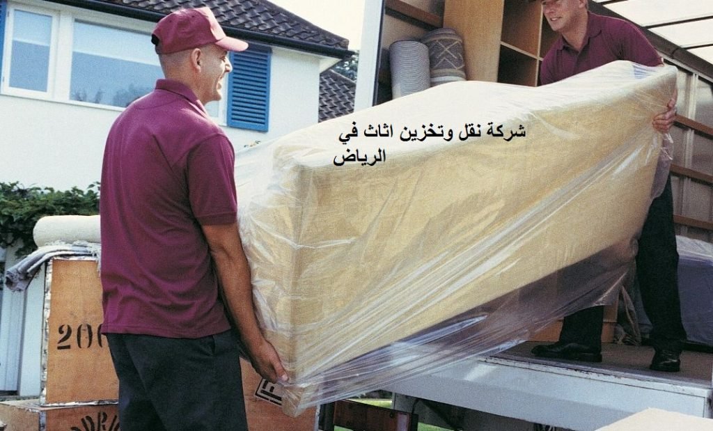 Read more about the article شركة تخزين اثاث بالرياض