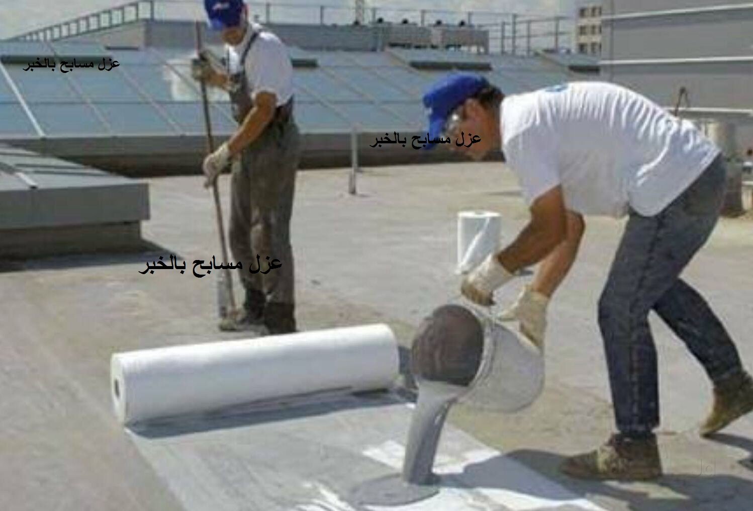 عزل مسابح بالخبر